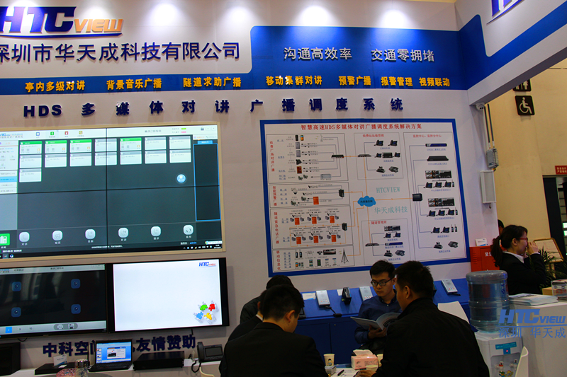 IP对讲系统研讨会