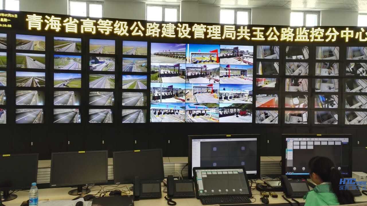 共玉高速监控中心