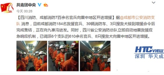 应急广播紧急救援 应急广播紧急救援