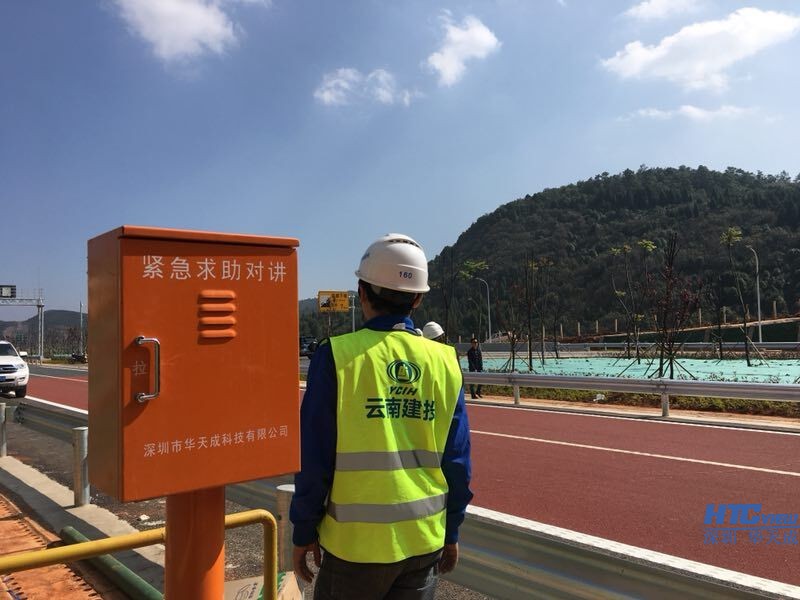 弥沪高速隧道紧急电话广播融合系统通过云南交科所检测 弥沪高速隧道紧急电话广播融合系统通过云南交科所检测
