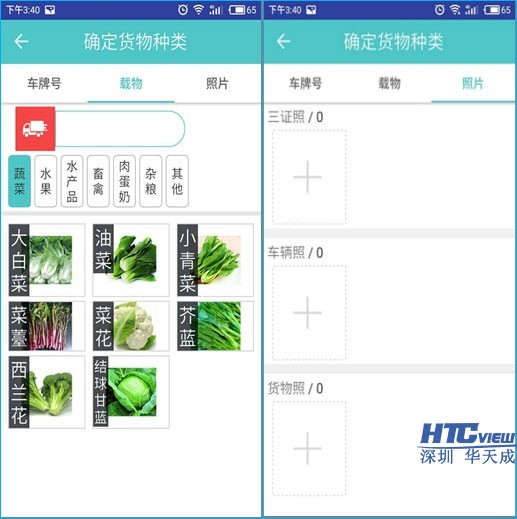 绿通稽查仪信息登记