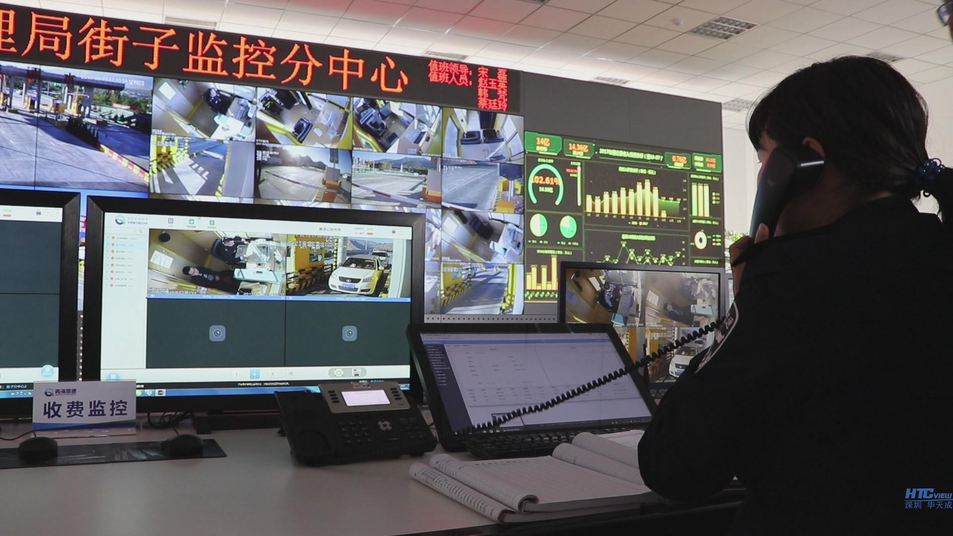 智慧高速集中监控观摩会