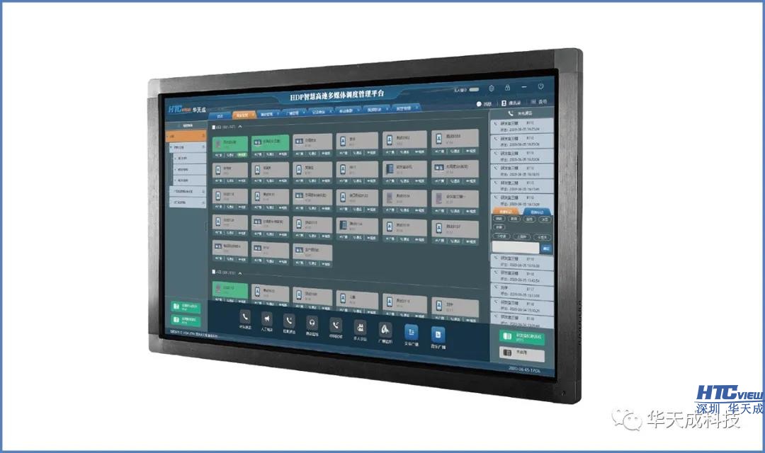 智慧高速解决方案
