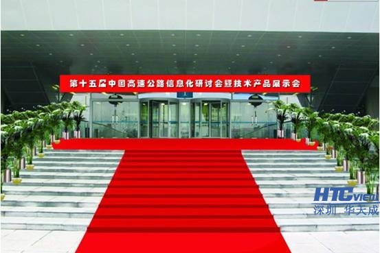 智慧高速解决方案