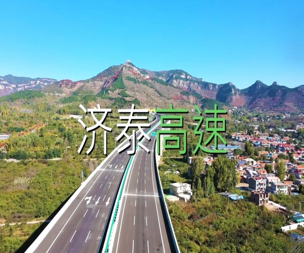 老子有钱lzyq88助力山东最美高速