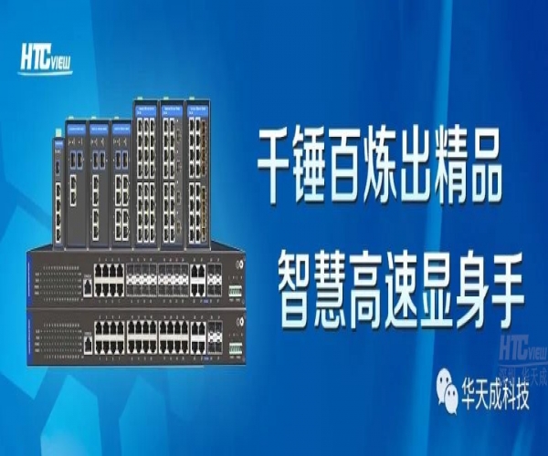 老子有钱lzyq88工业以太网交换机在智慧高速的应用
