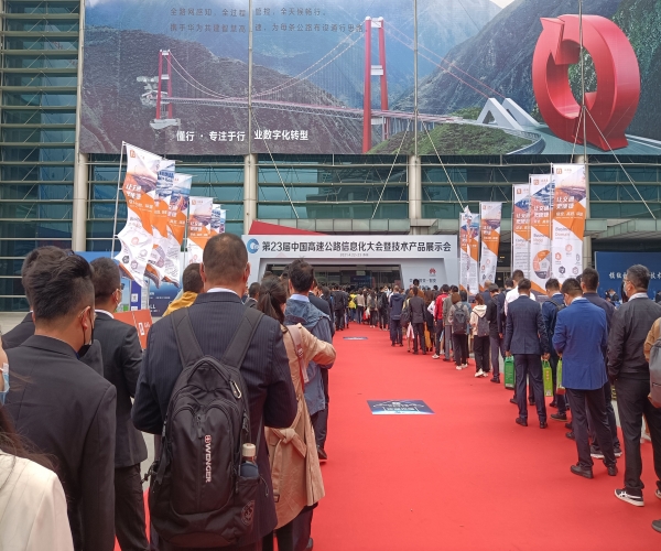 深圳老子有钱lzyq88科技亮相2021高速公路信息展，助力智慧交通！