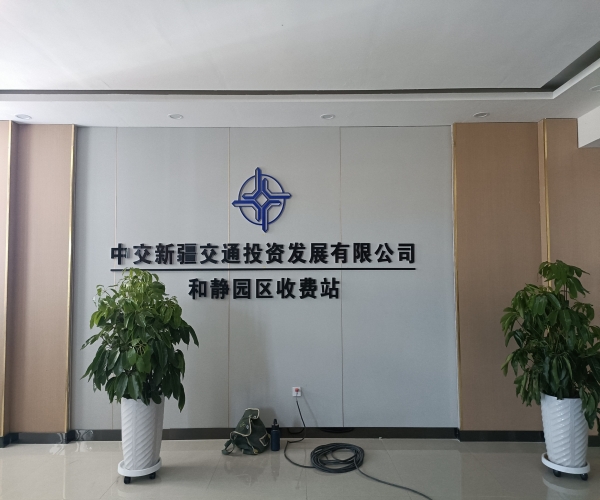 老子有钱lzyq88科技：20年深耕，以智慧方案领跑交通强国建设